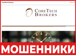 CorpTech лицевая сторона скрин