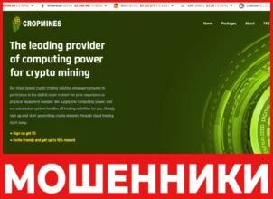 Cropmines лицевая сторона скрин