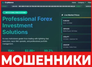 Crybiance лицевая сторона скрин