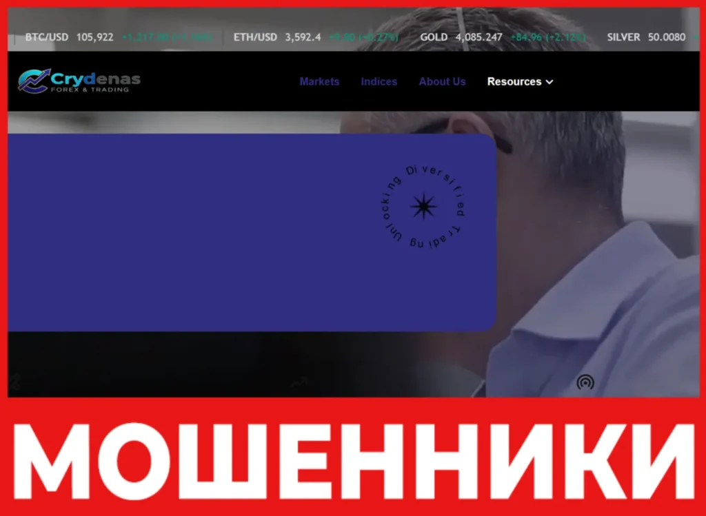 CRYDENAS лицевая сторона скрин