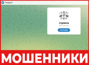 Cryptenza лицевая сторона скрин