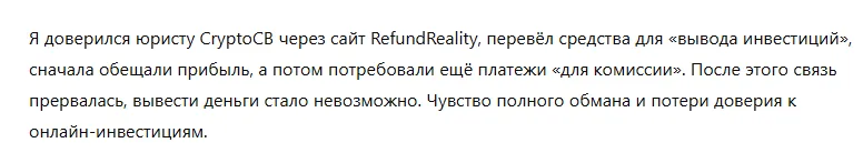 CryptoCB 1 скрин