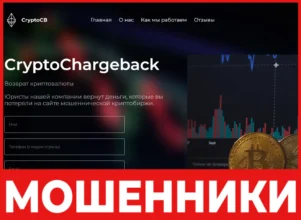 CryptoCB лицевая сторона скрин