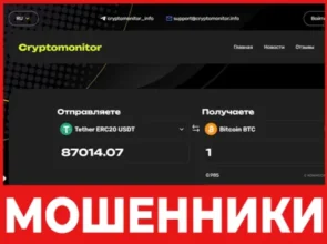 Cryptomonitor лицевая сторона скрин