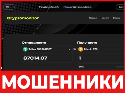 Cryptomonitor лицевая сторона скрин