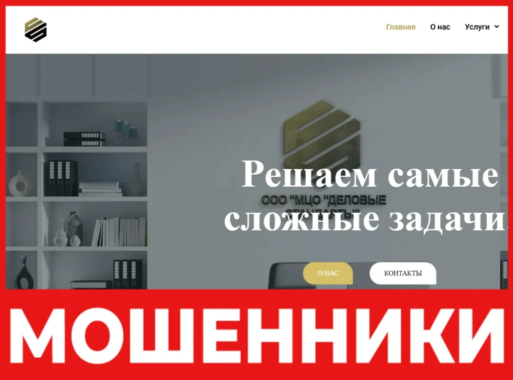 Деловые Стандарты лицевая сторона скрин