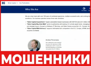 Enter Capital лицевая сторона скрин