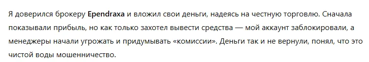 Ependraxa 3 скрин