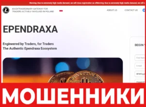 Ependraxa лицевая сторона скрин