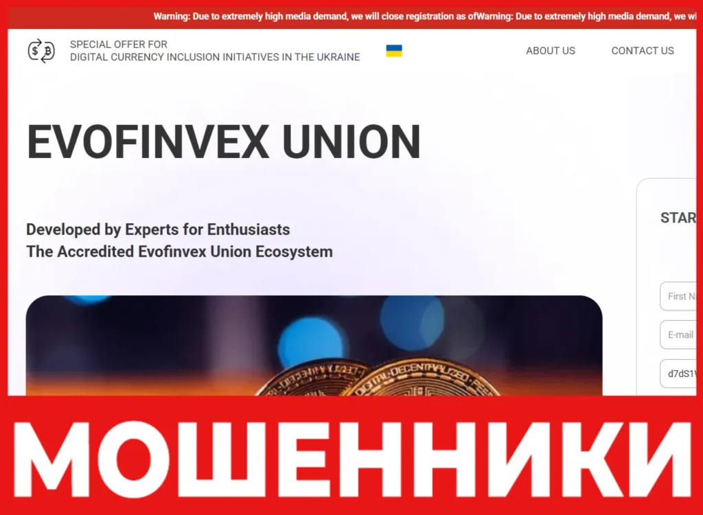 Evofinvex Union лицевая сторона скрин