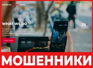 Expressignalgains лицевая сторона скрин