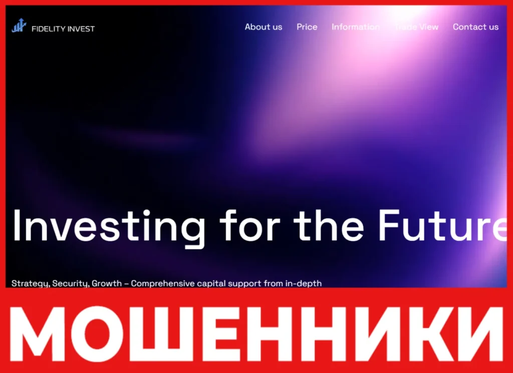 Fidelity Invest лицевая сторона скрин