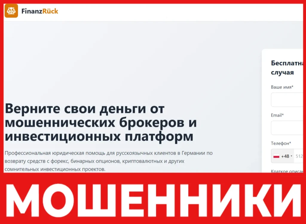 FinanzRück лицевая сторона скрин