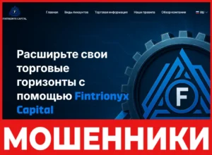 Fintrionyx Capital лицевая сторона скрин