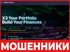 Fintrixtech лицевая сторона скрин