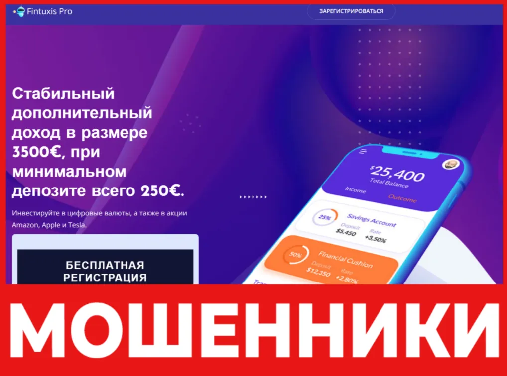 Fintuxis Pro лицевая сторона скрин