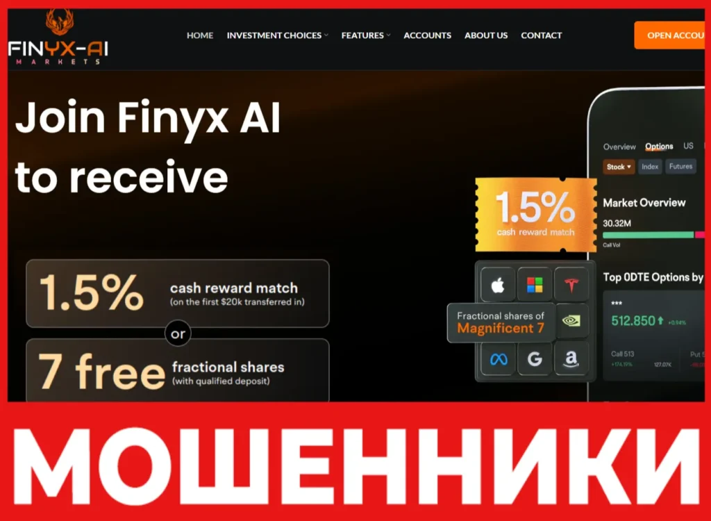 Finyx AI лицевая сторона скрин