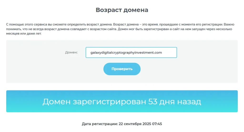 Galaxy Digital Cryptography Investment 1 скрин