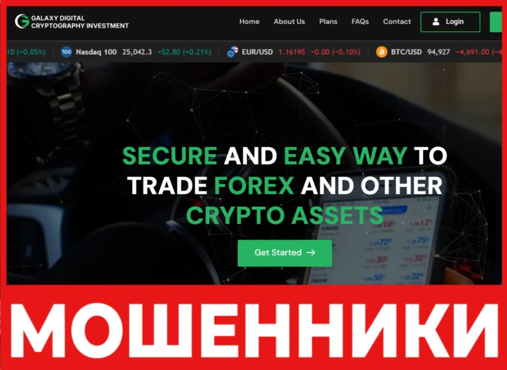 Galaxy Digital Cryptography Investment лицевая сторона скрин