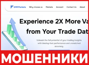GMFMarkets лицевая сторона скрин