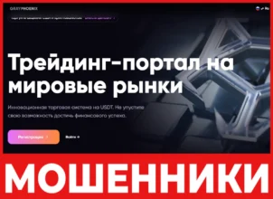 Grayphoenix лицевая сторона скрин