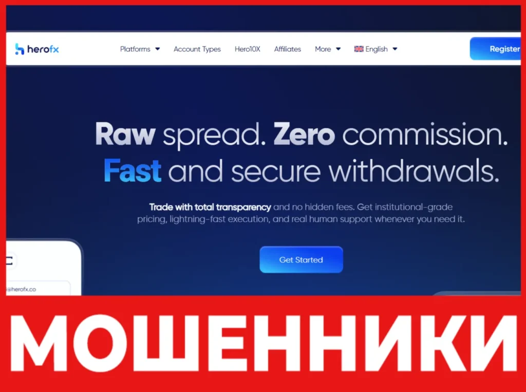 HeroFX лицевая сторона скрин