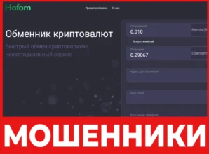 Hofom лицевая сторона скрин