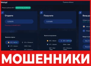 Holopi лицевая сторона скрин