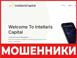 Intellaris Capital лицевая сторона скрин