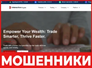 InteractiveCrypto лицевая сторона скрин