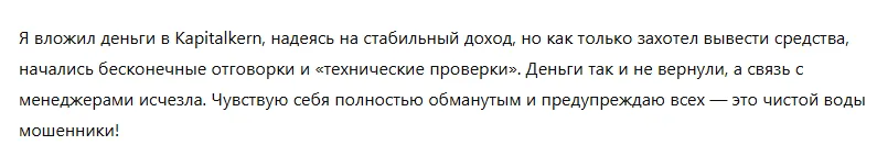 Kapitalkern 3 скрин