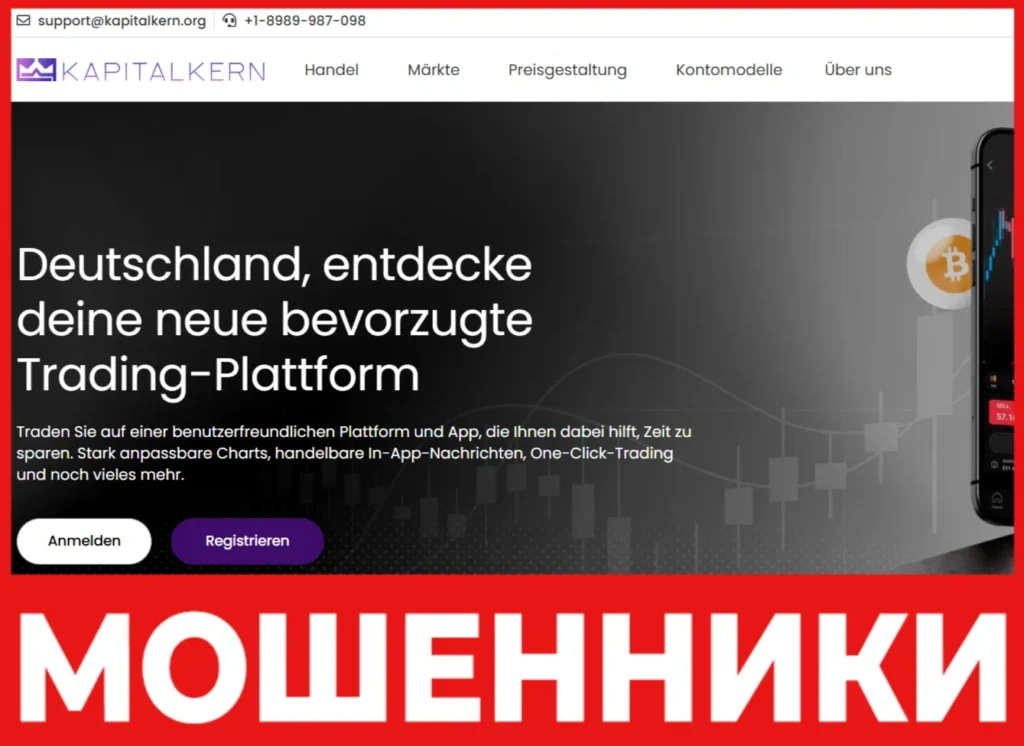 Kapitalkern лицевая сторона скрин