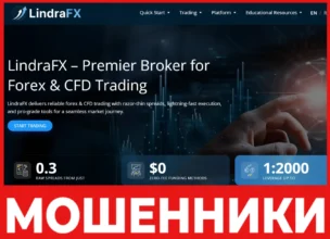 LindraFX лицевая сторона скрин