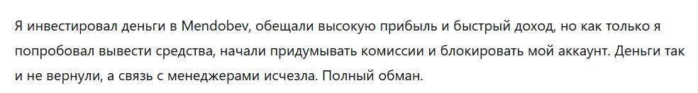 Mendobev 3 скрин