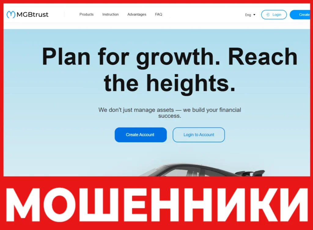 MGB-Trust лицевая сторона скрин