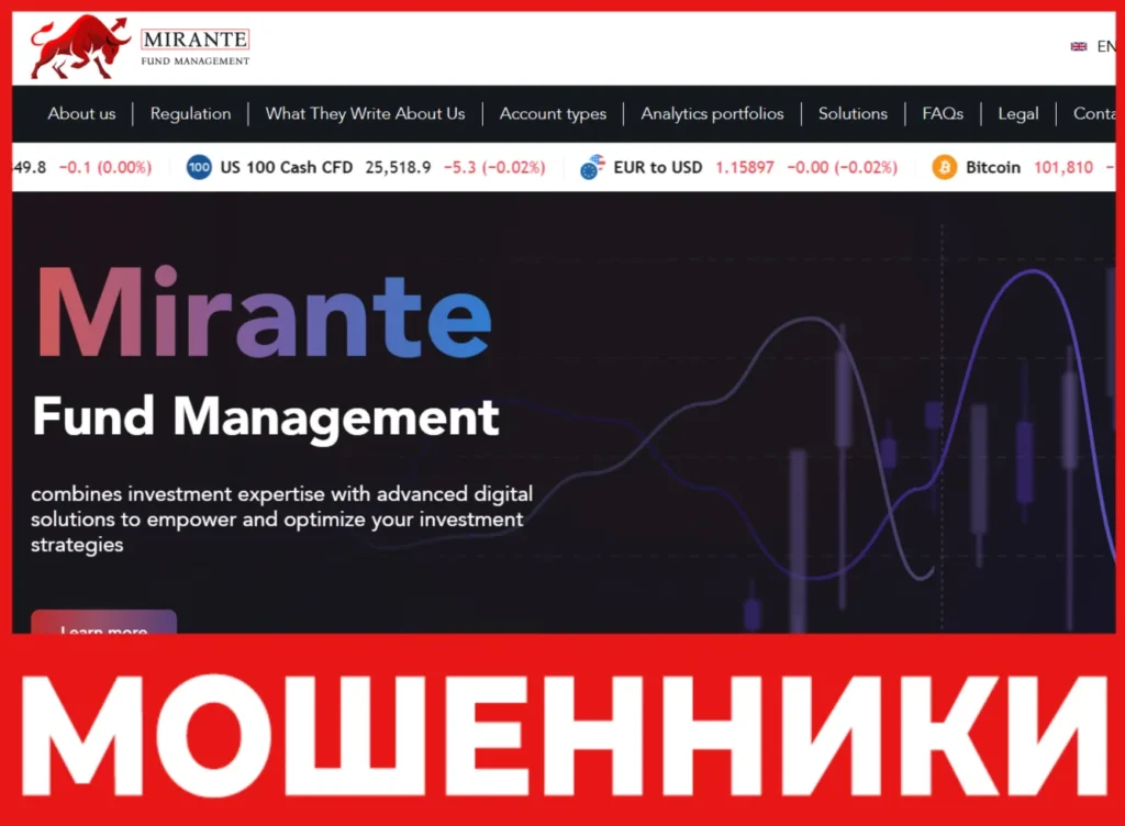Mirante Fund Management лицевая сторона скрин