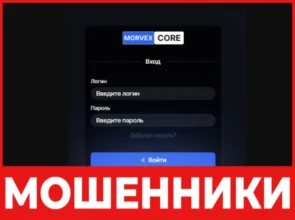 Morvex Core лицевая сторона скрин