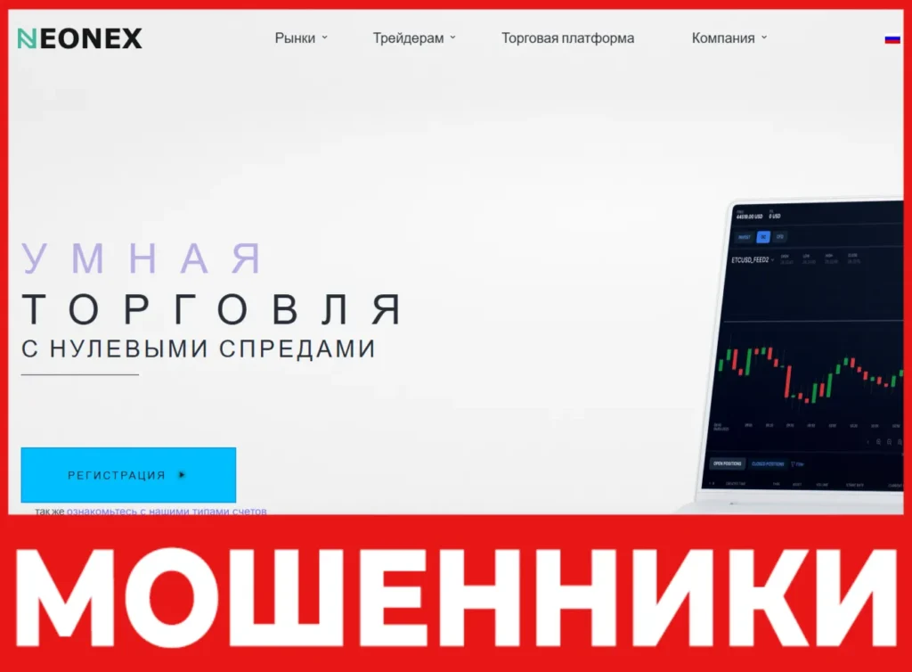 Neonex лицевая сторона скрин
