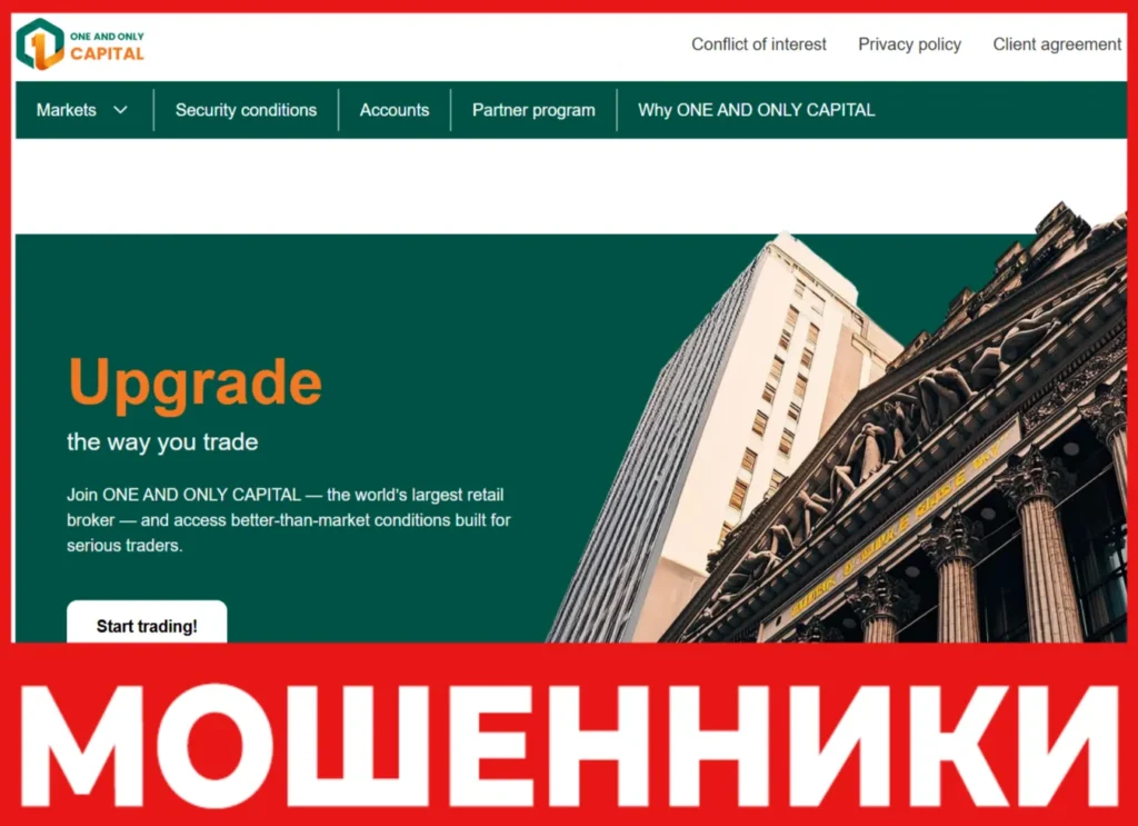 One And Only Capital лицевая сторона скрин