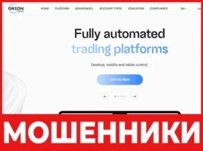 Orion Holdings Limited лицевая сторона скрин