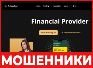 OrionCptl лицевая сторона скрин