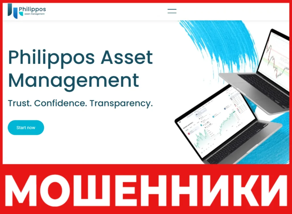 Philippos Asset Management лицевая сторона скрин