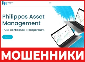 Philippos Asset Management лицевая сторона скрин
