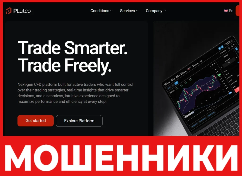 Plutco лицевая сторона скрин