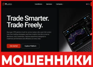 Plutco лицевая сторона скрин