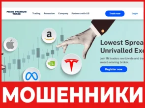 Prime Premium Trades лицевая сторона скрин