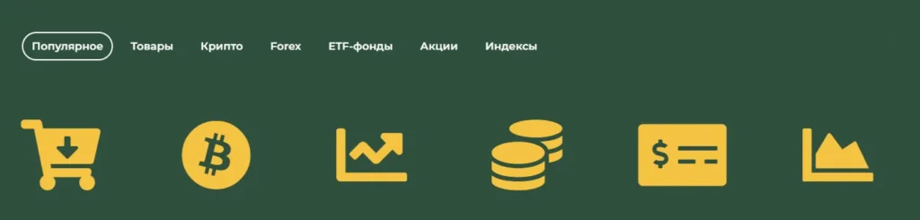 PrimeGlobalInvestment 1 скрин