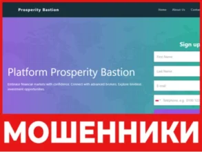 Prosperity Bastion лицевая сторона скрин
