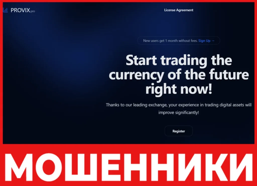 Provix лицевая сторона скрин