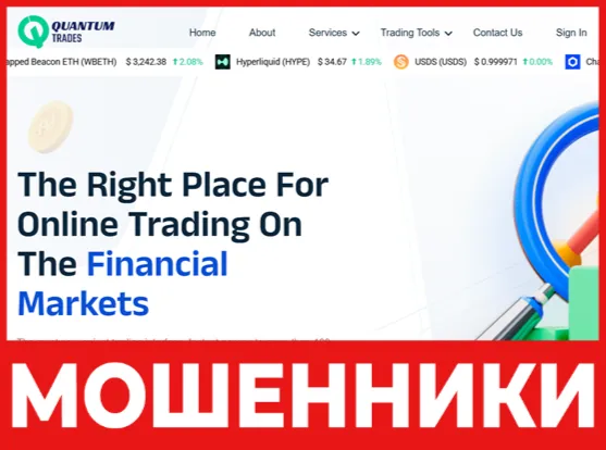 Quantum Trades лицевая сторона скрин